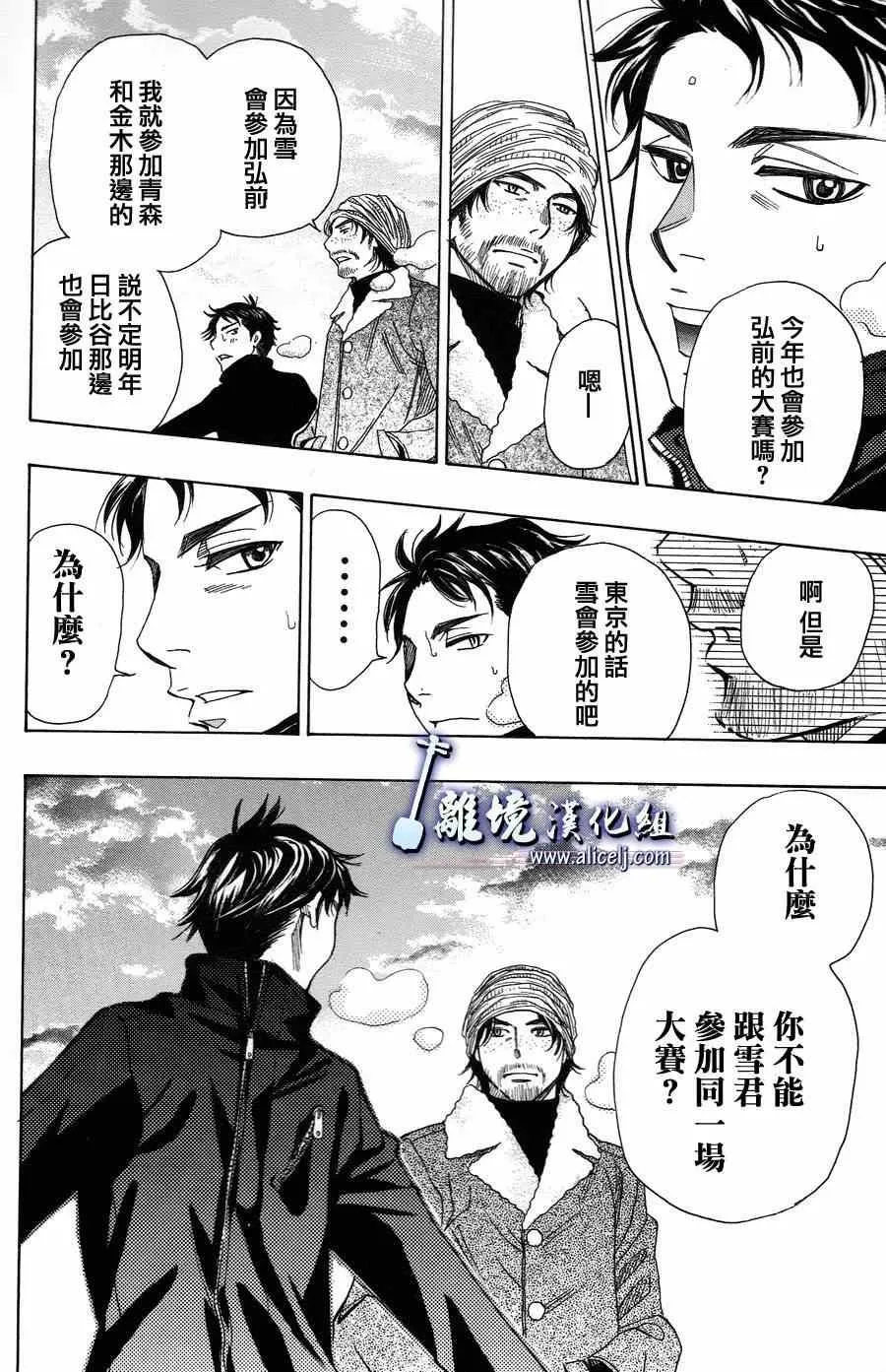 第42话 第37页