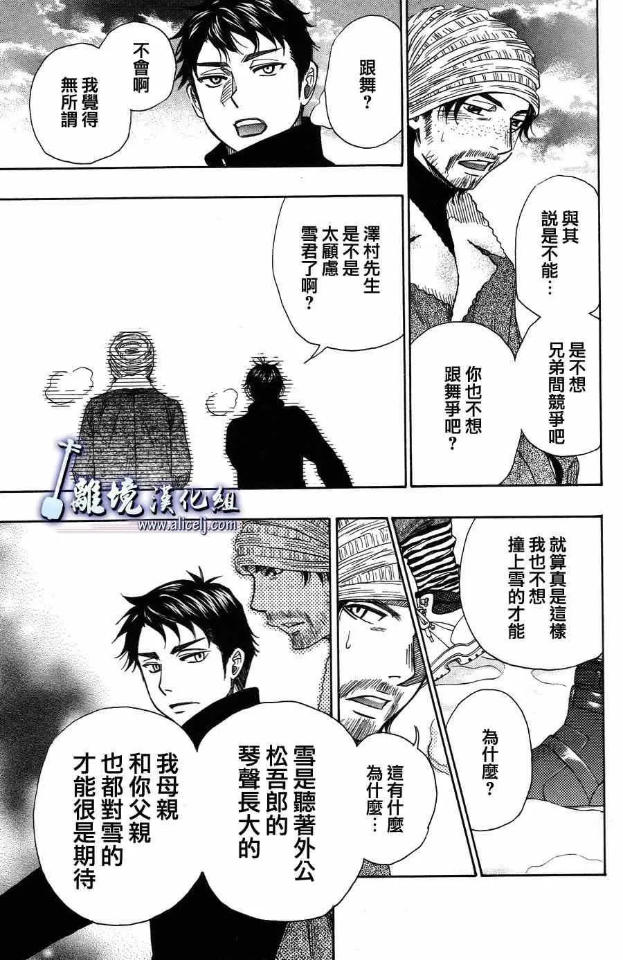 第42话 第38页