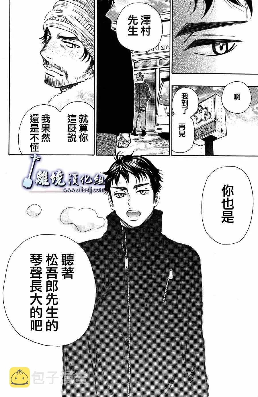 第42话 第39页