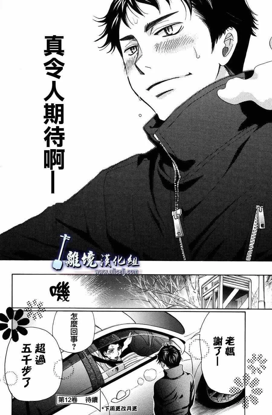 第42话 第41页