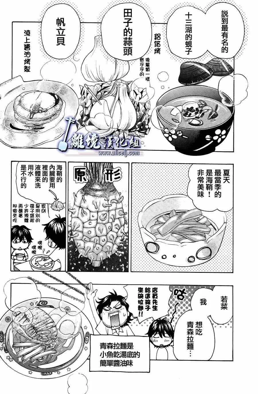 第42话 第43页