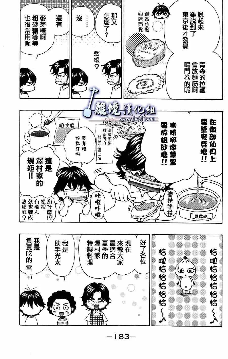 第42话 第44页