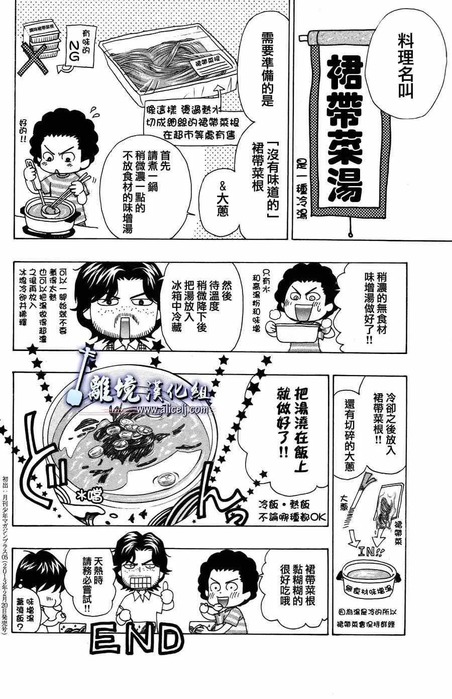 第42话 第45页