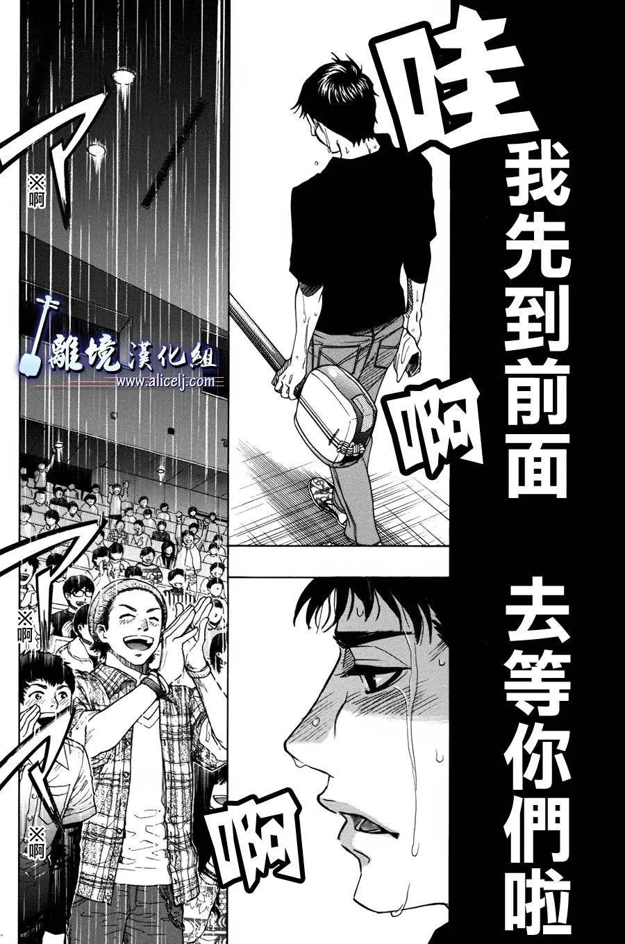 第43话 第2页