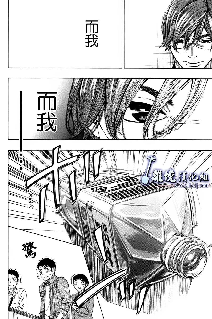第43话 第4页