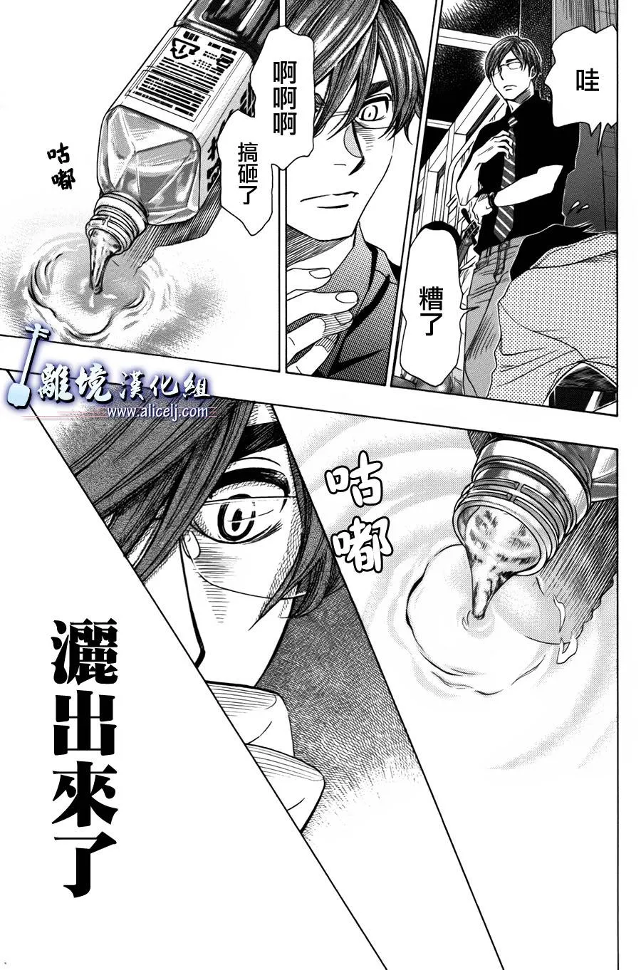 第43话 第5页