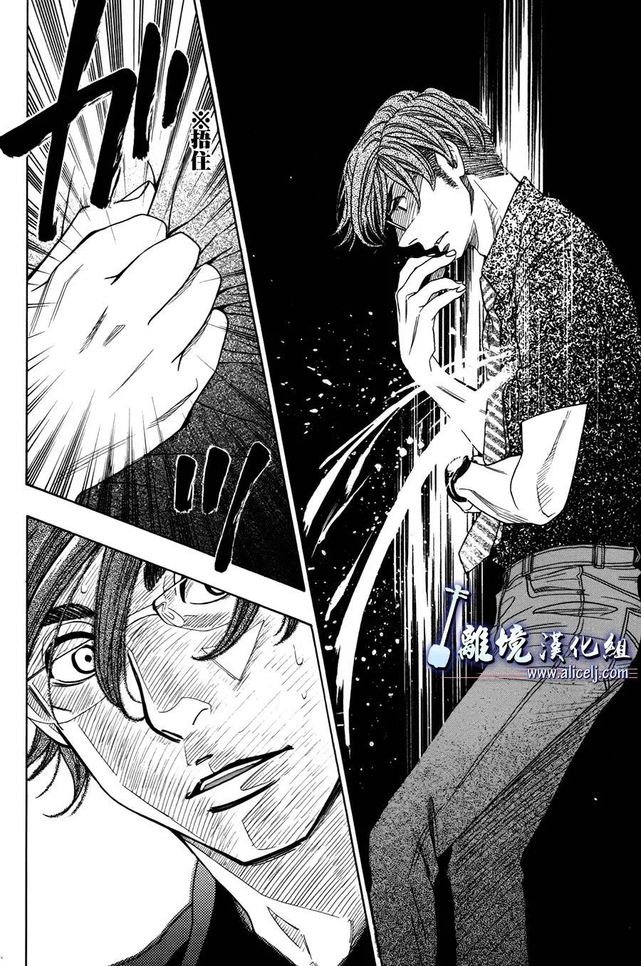 第43话 第6页