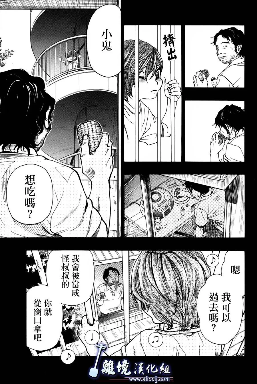 第43话 第9页