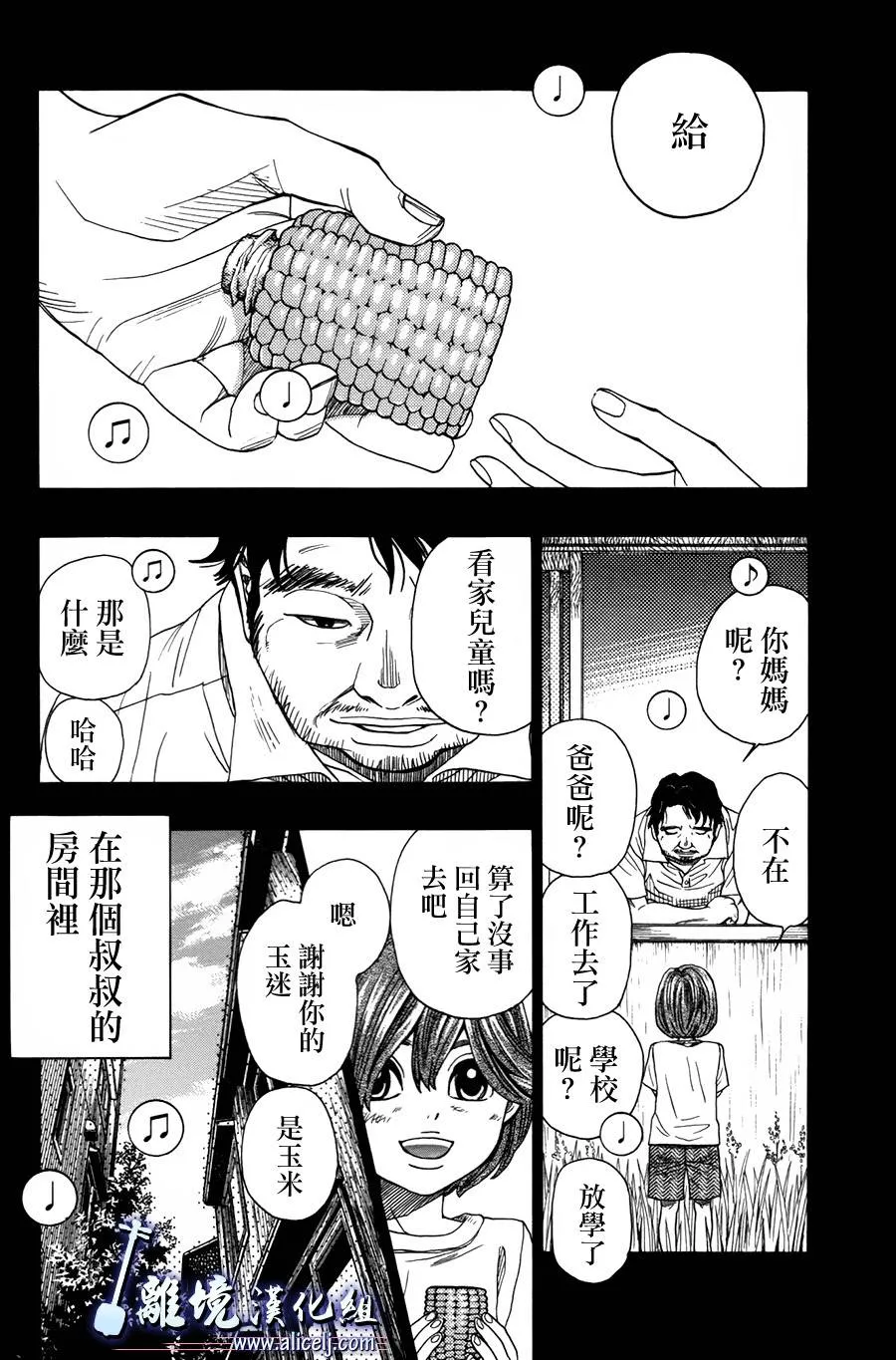 第43话 第10页