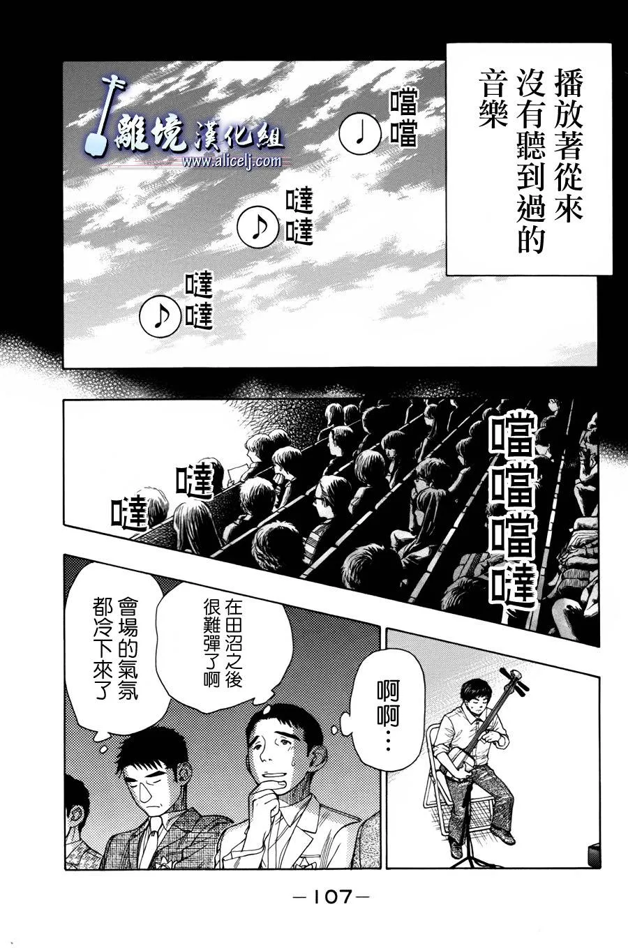 第43话 第11页