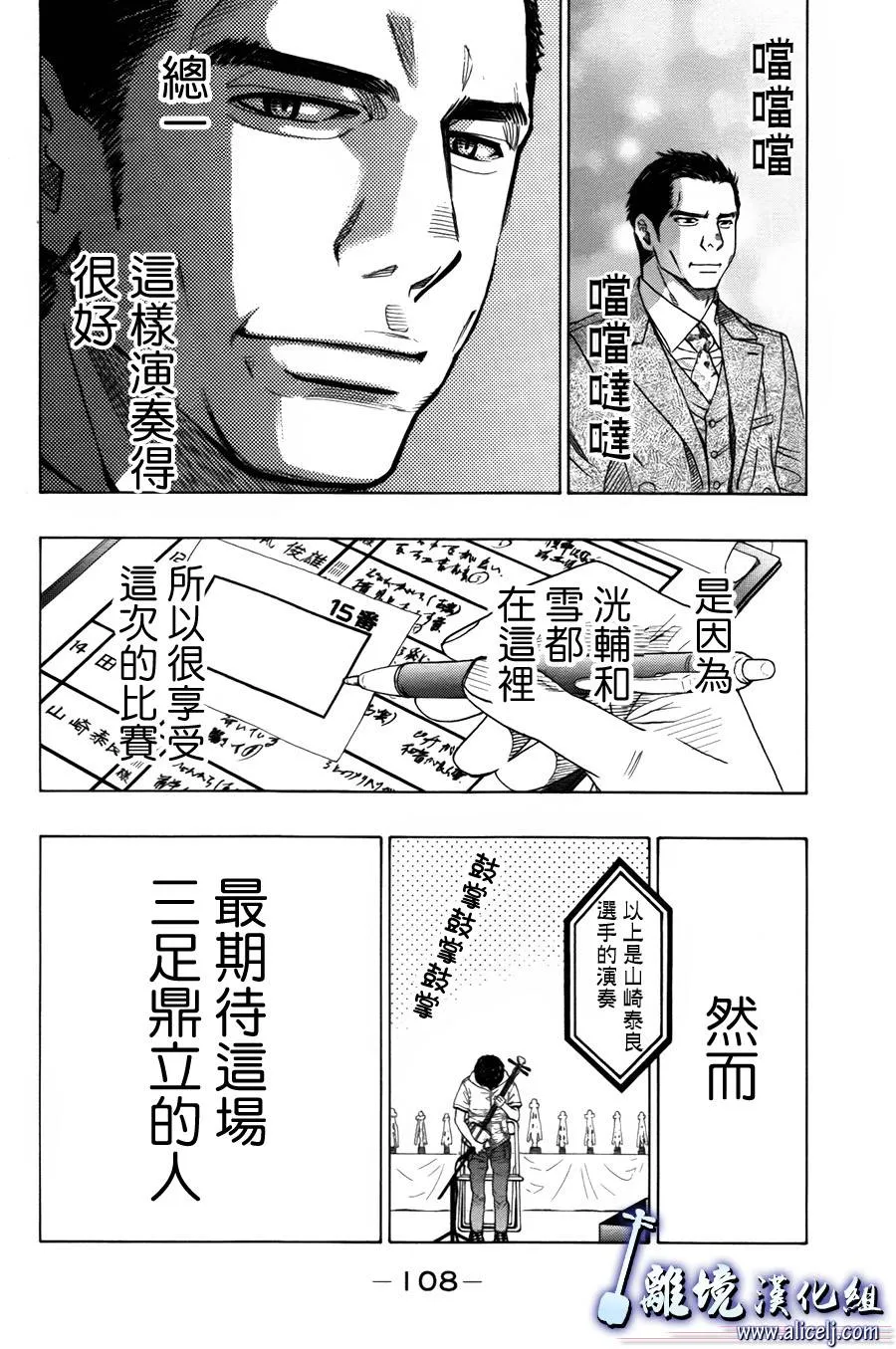 第43话 第12页