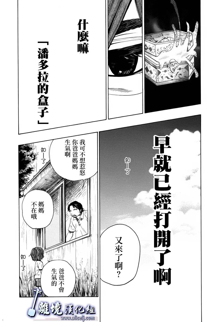 第43话 第17页