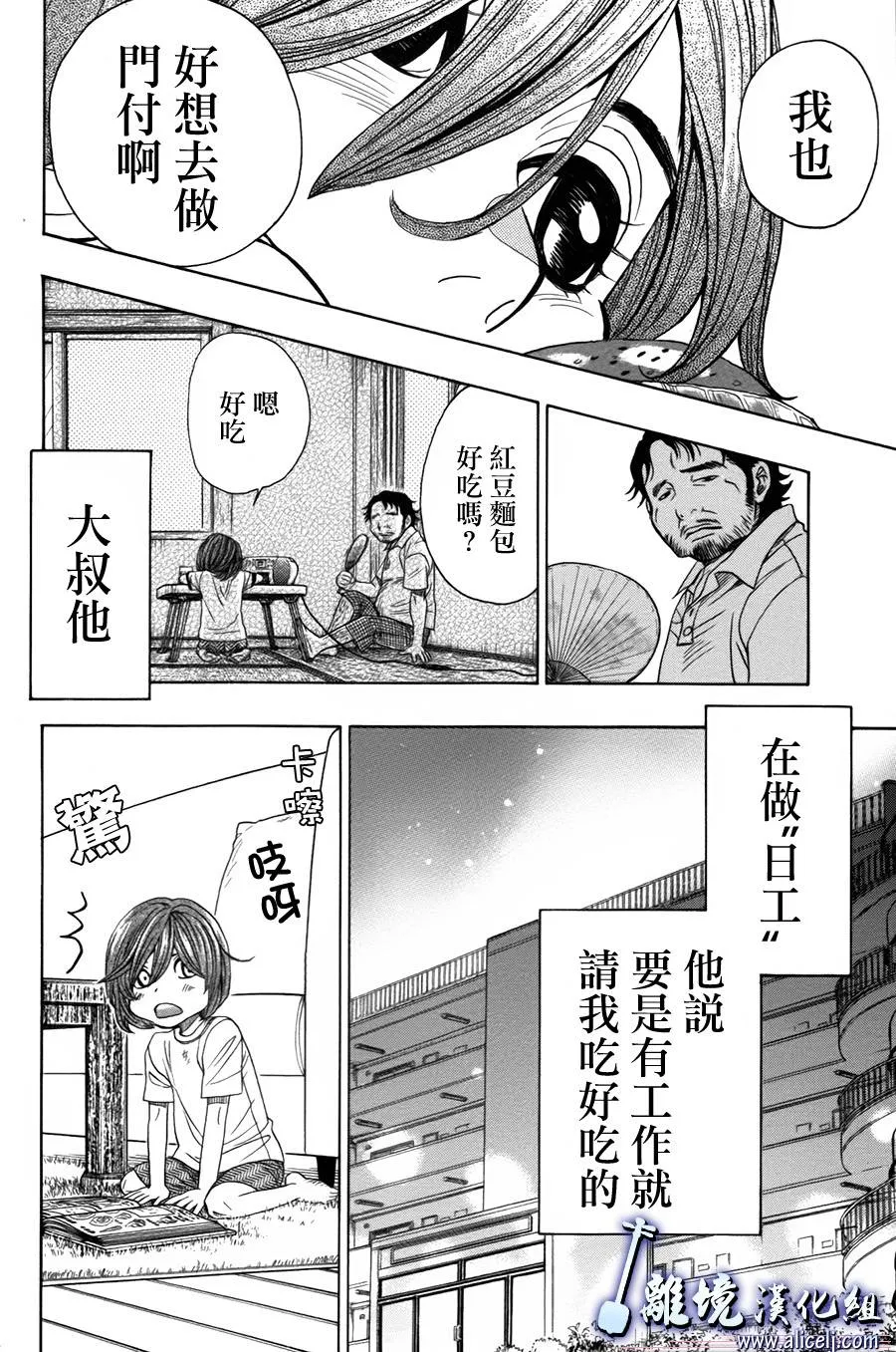 第43话 第20页