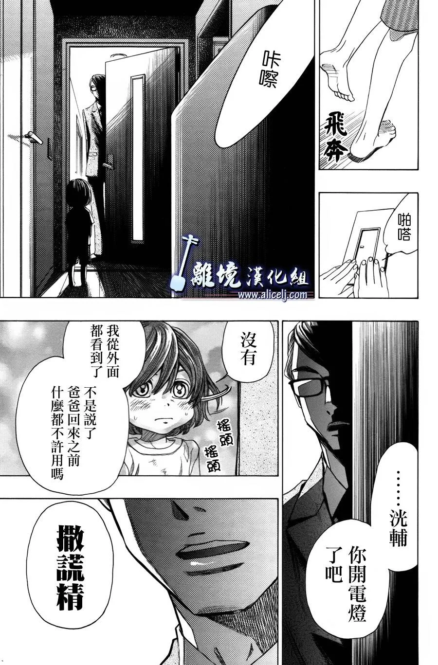 第43话 第21页