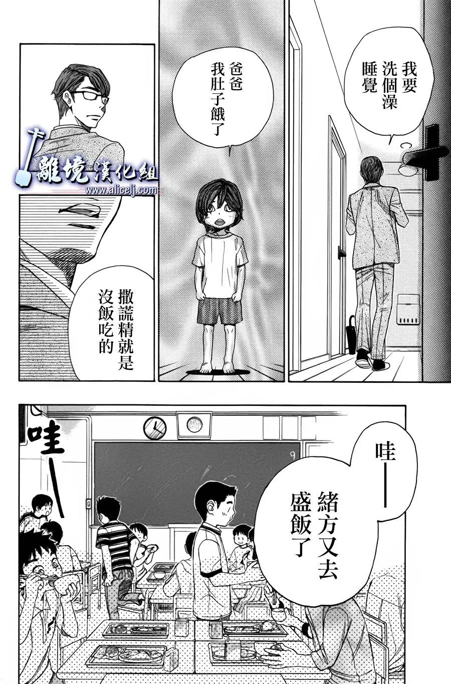 第43话 第22页