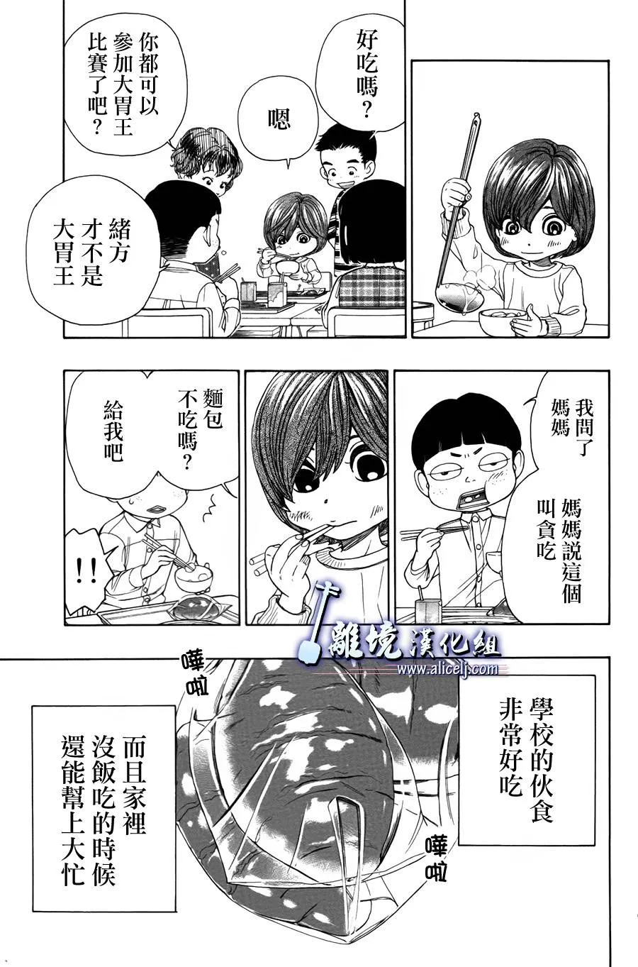 第43话 第23页