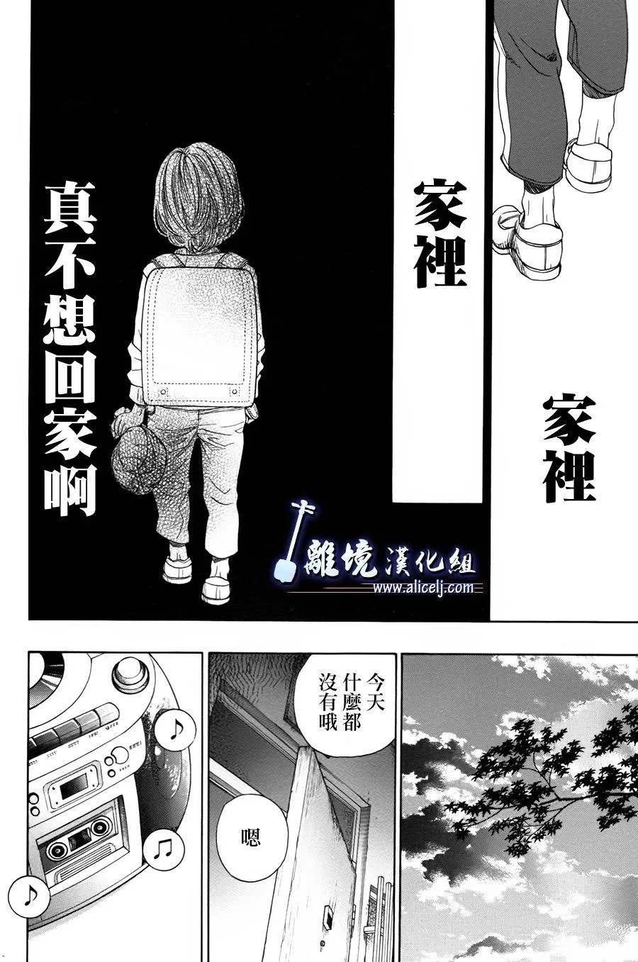 第43话 第24页