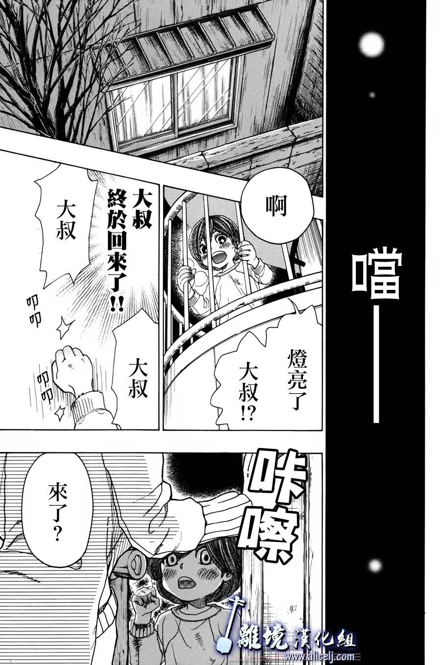 第43话 第31页