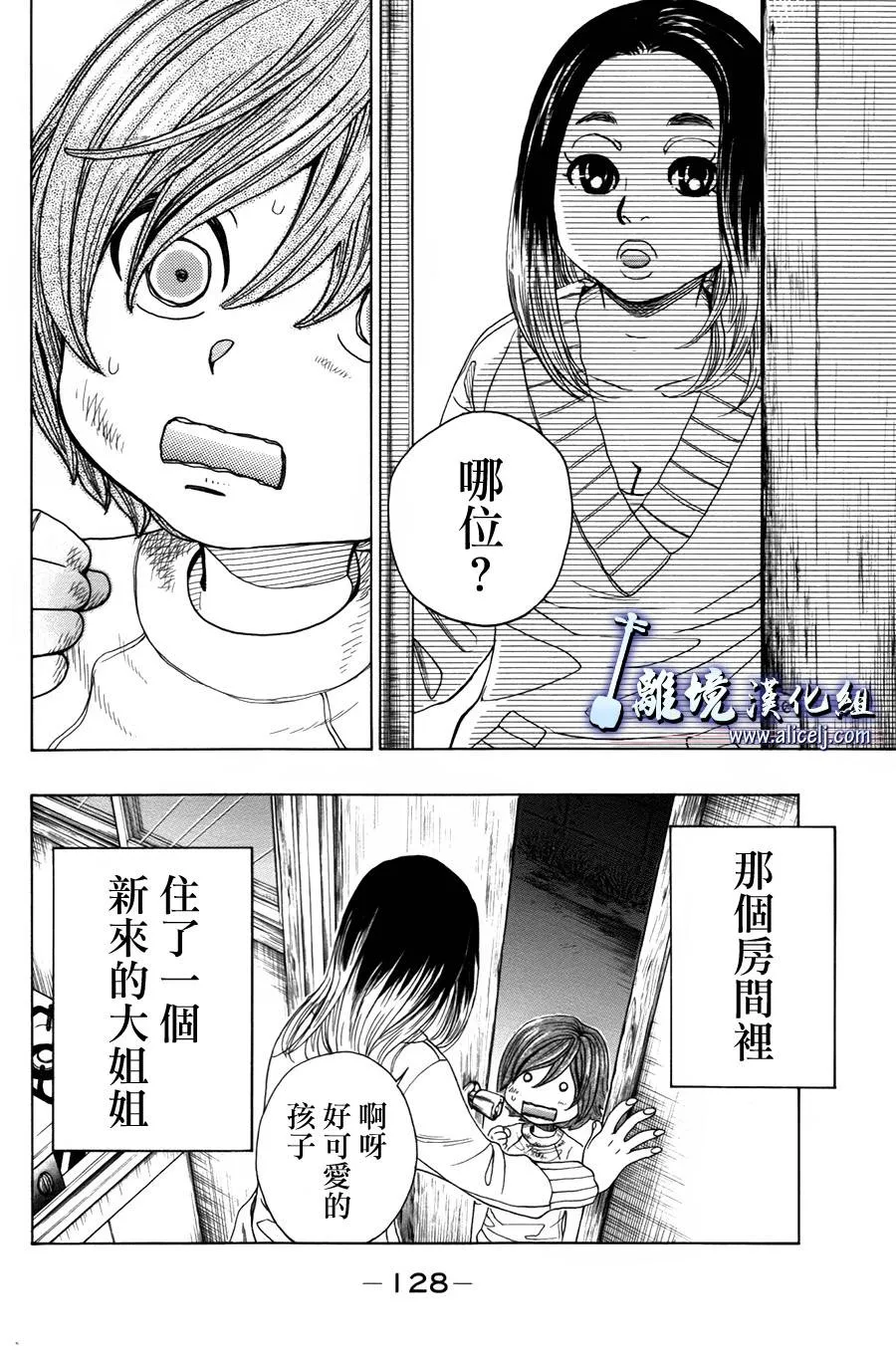 第43话 第32页
