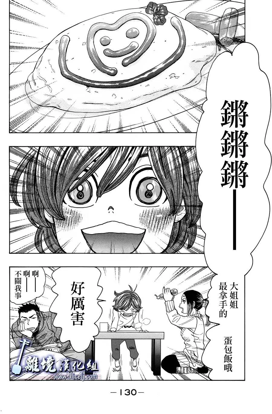 第43话 第34页