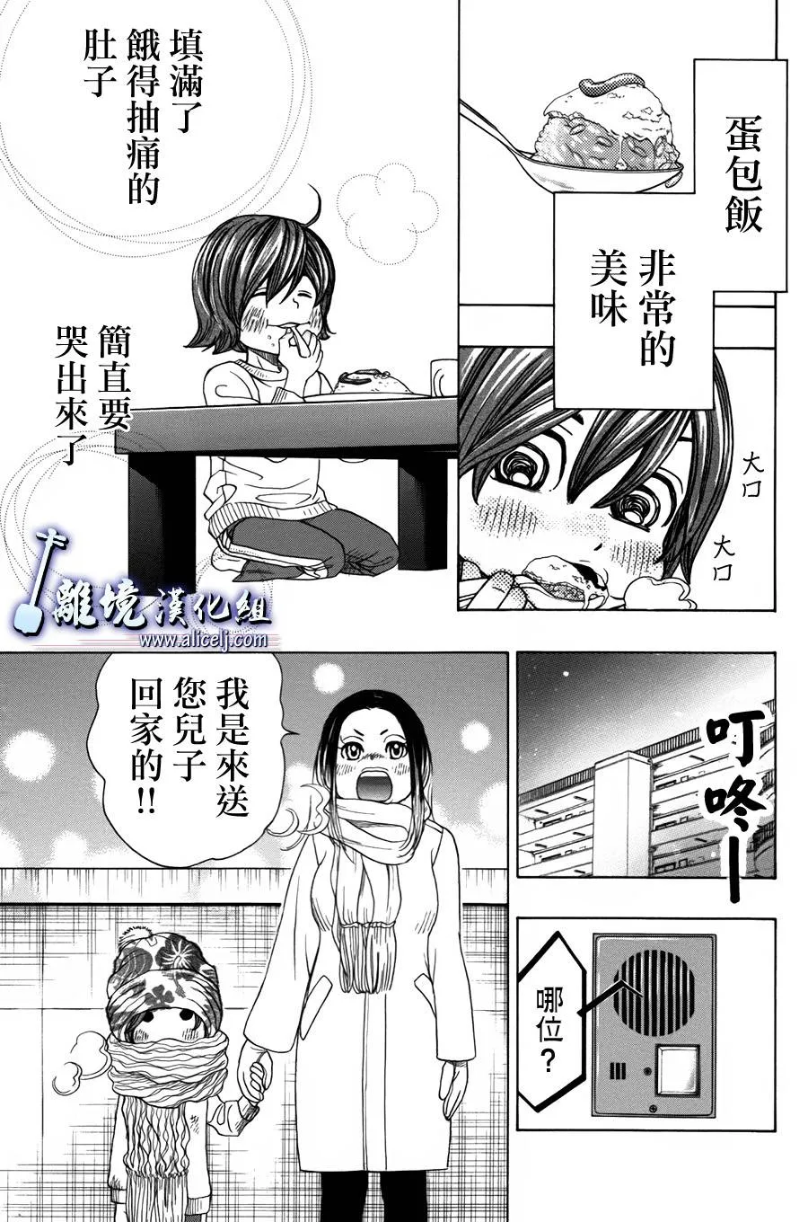 第43话 第35页