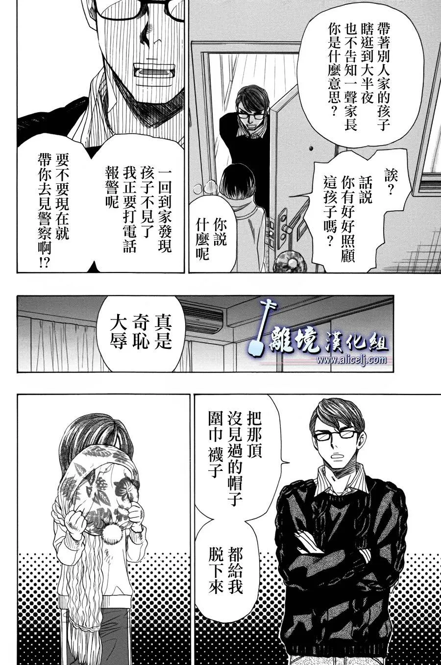 第43话 第36页