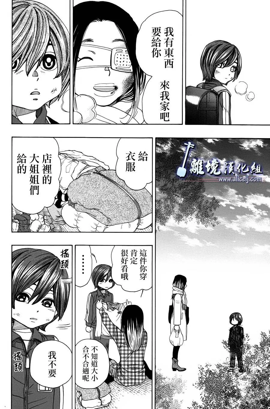 第43话 第40页