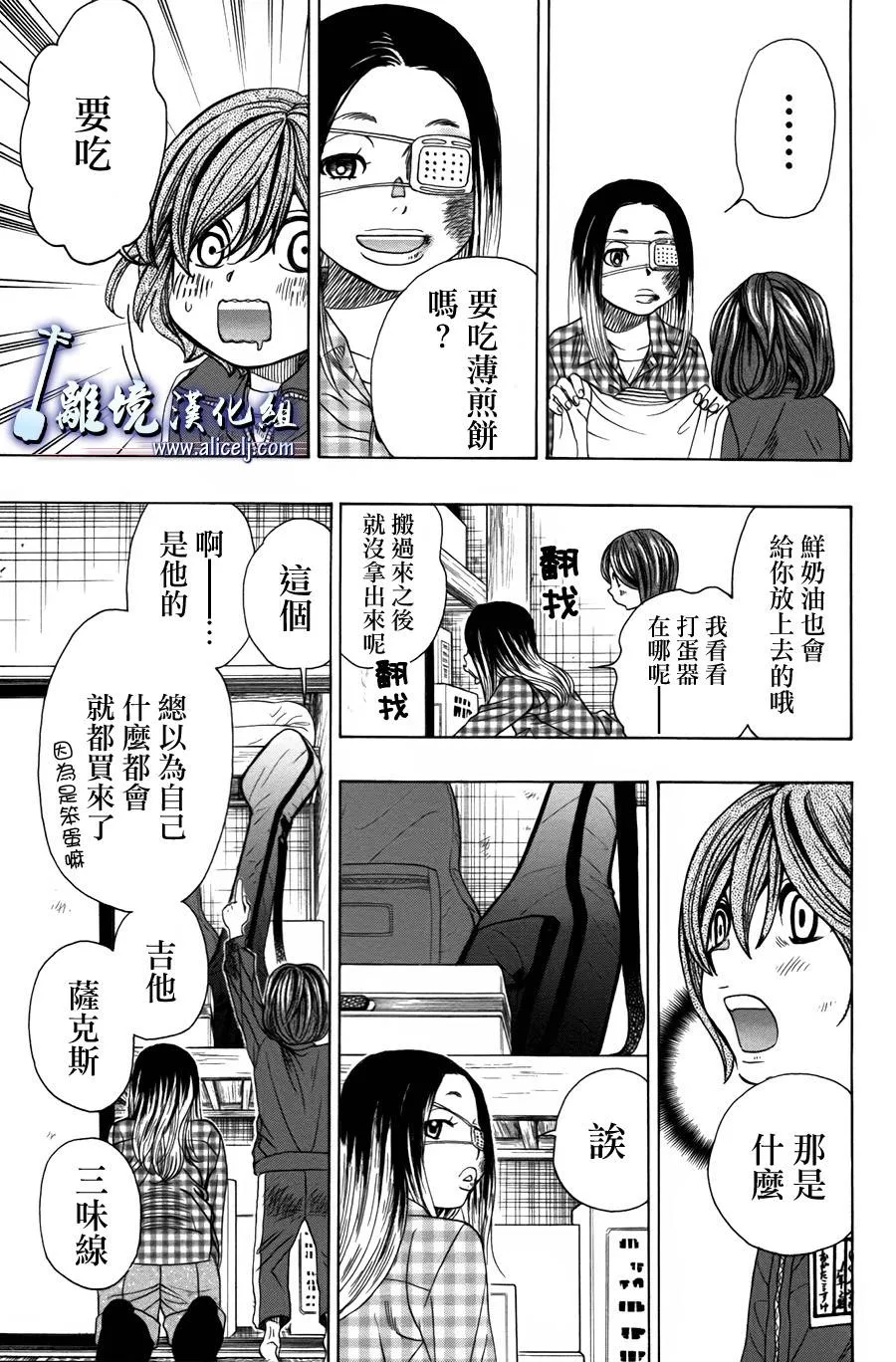 第43话 第41页