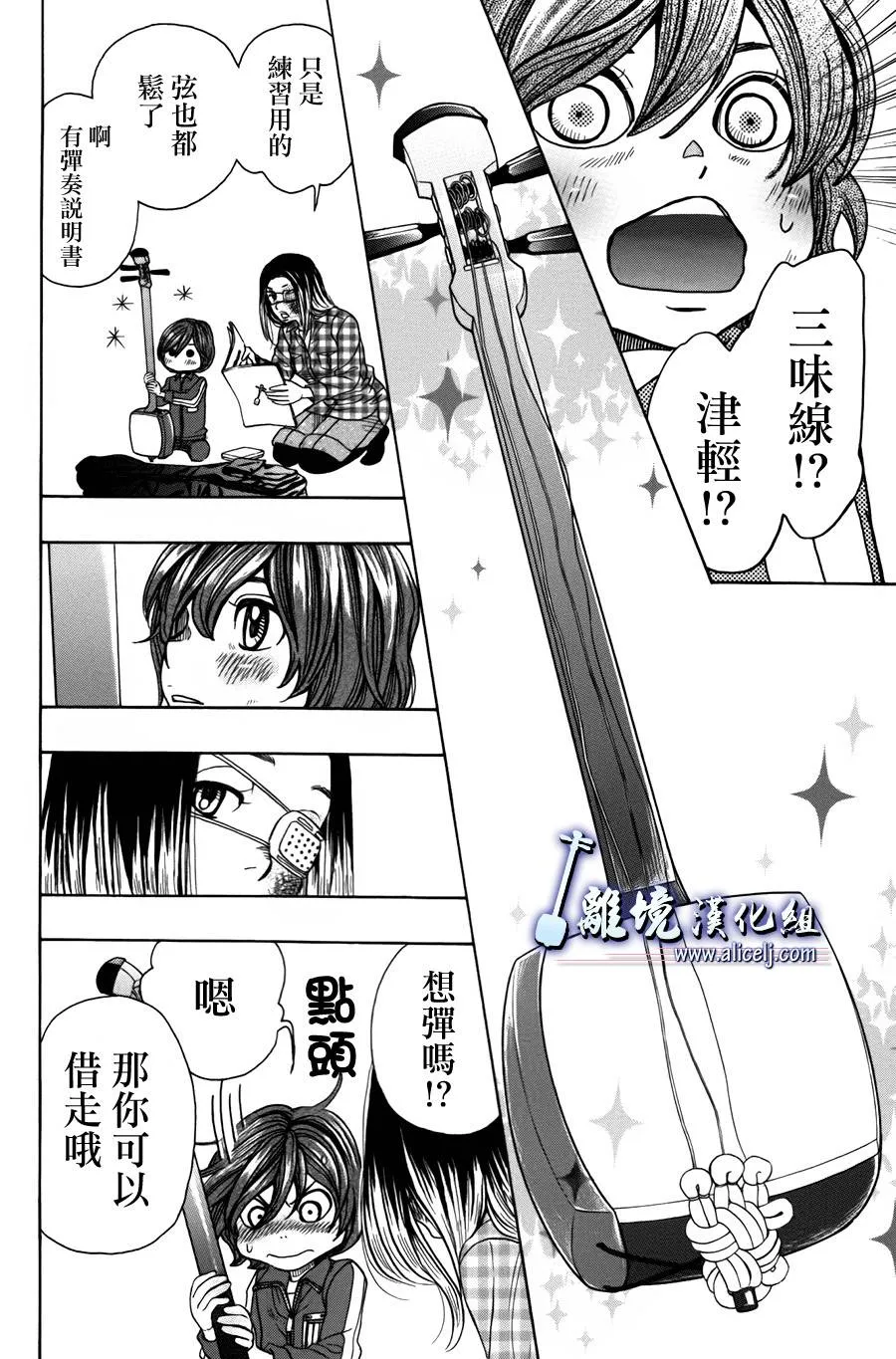 第43话 第42页