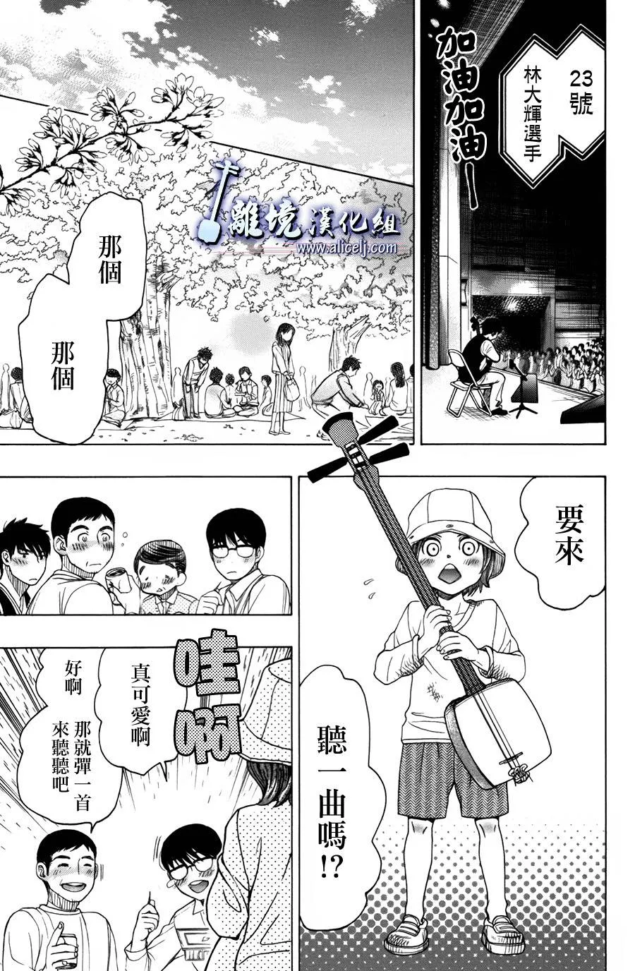 第43话 第45页