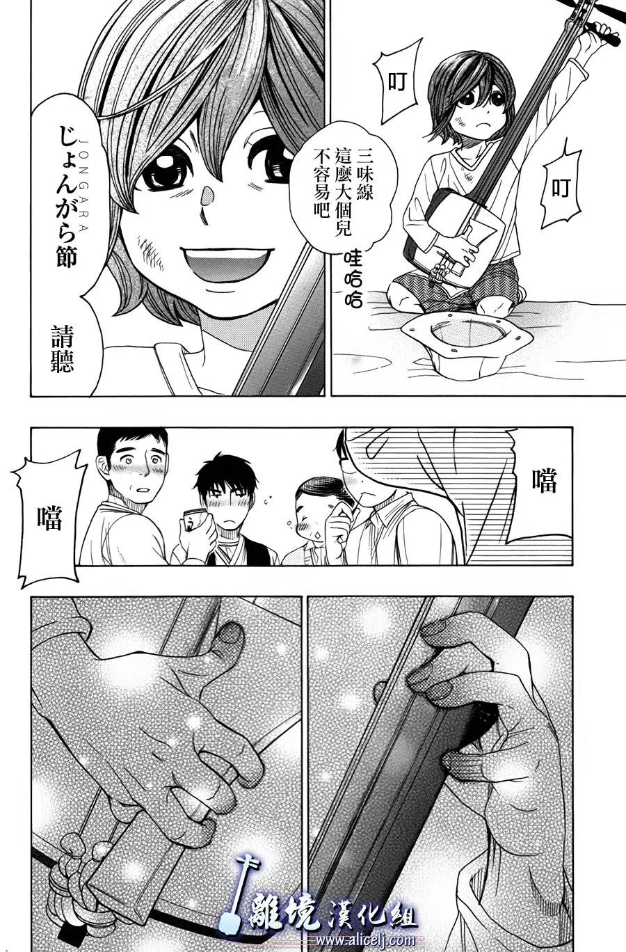 第43话 第46页