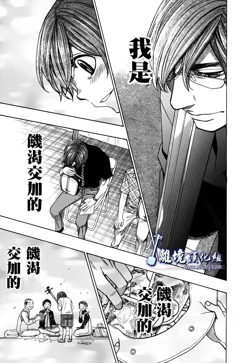 第44话 第1页