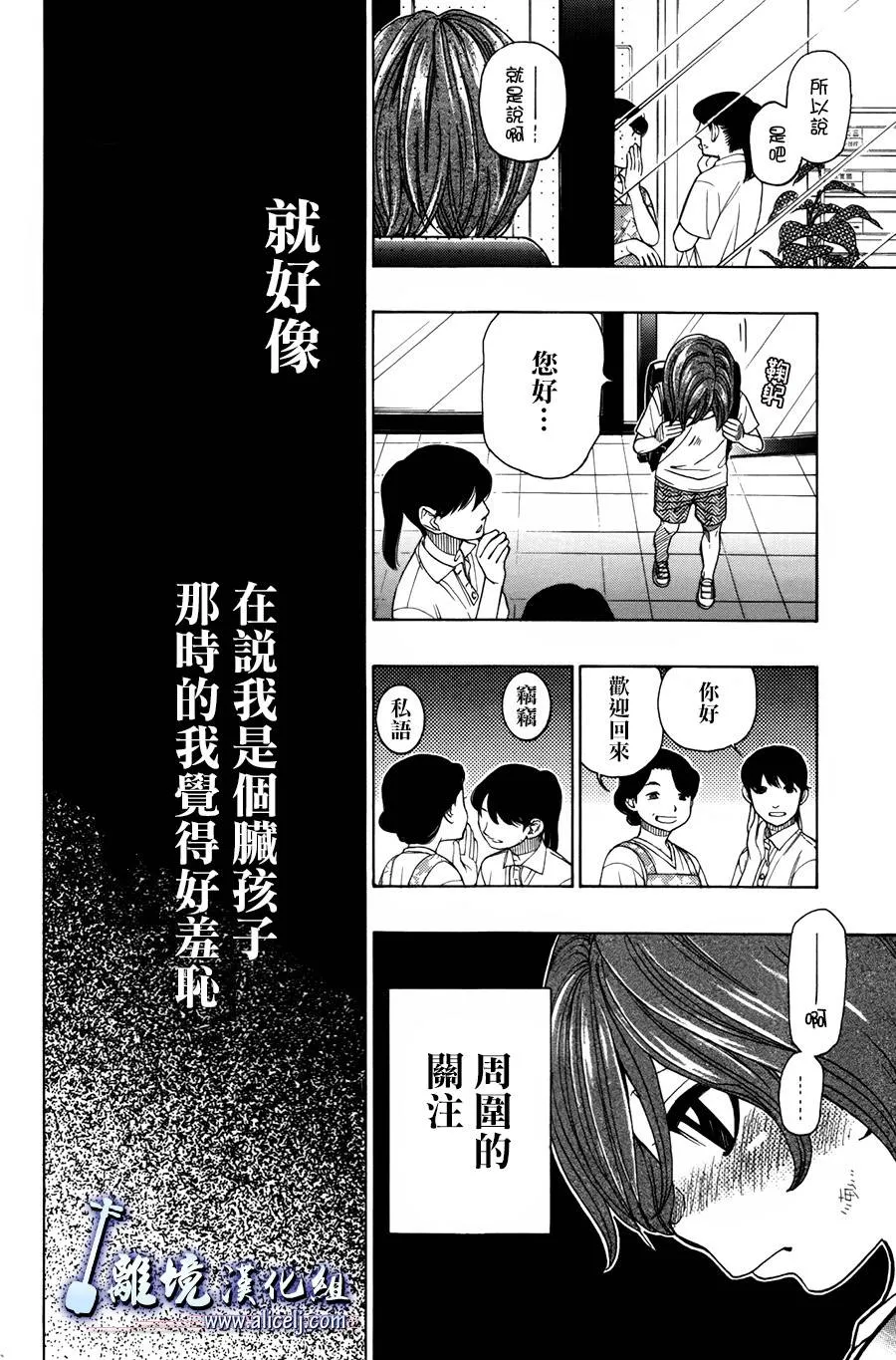第44话 第4页