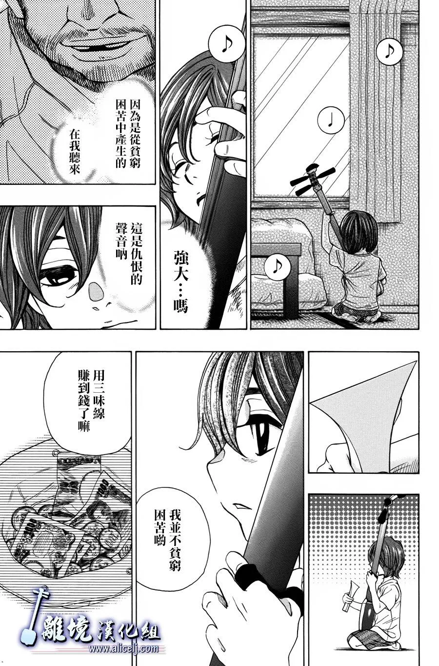 第44话 第5页