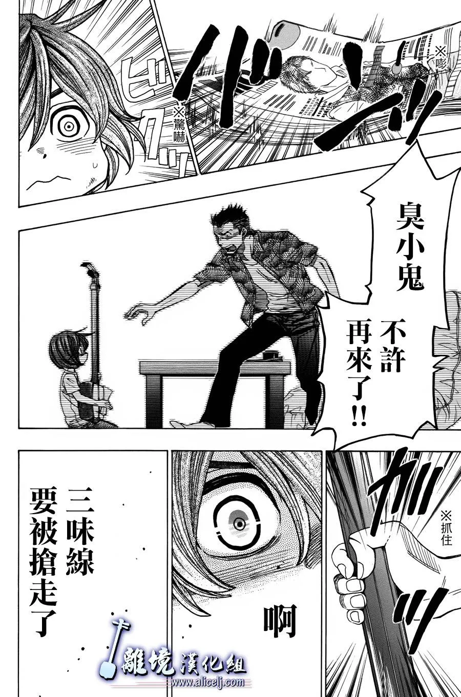 第44话 第8页