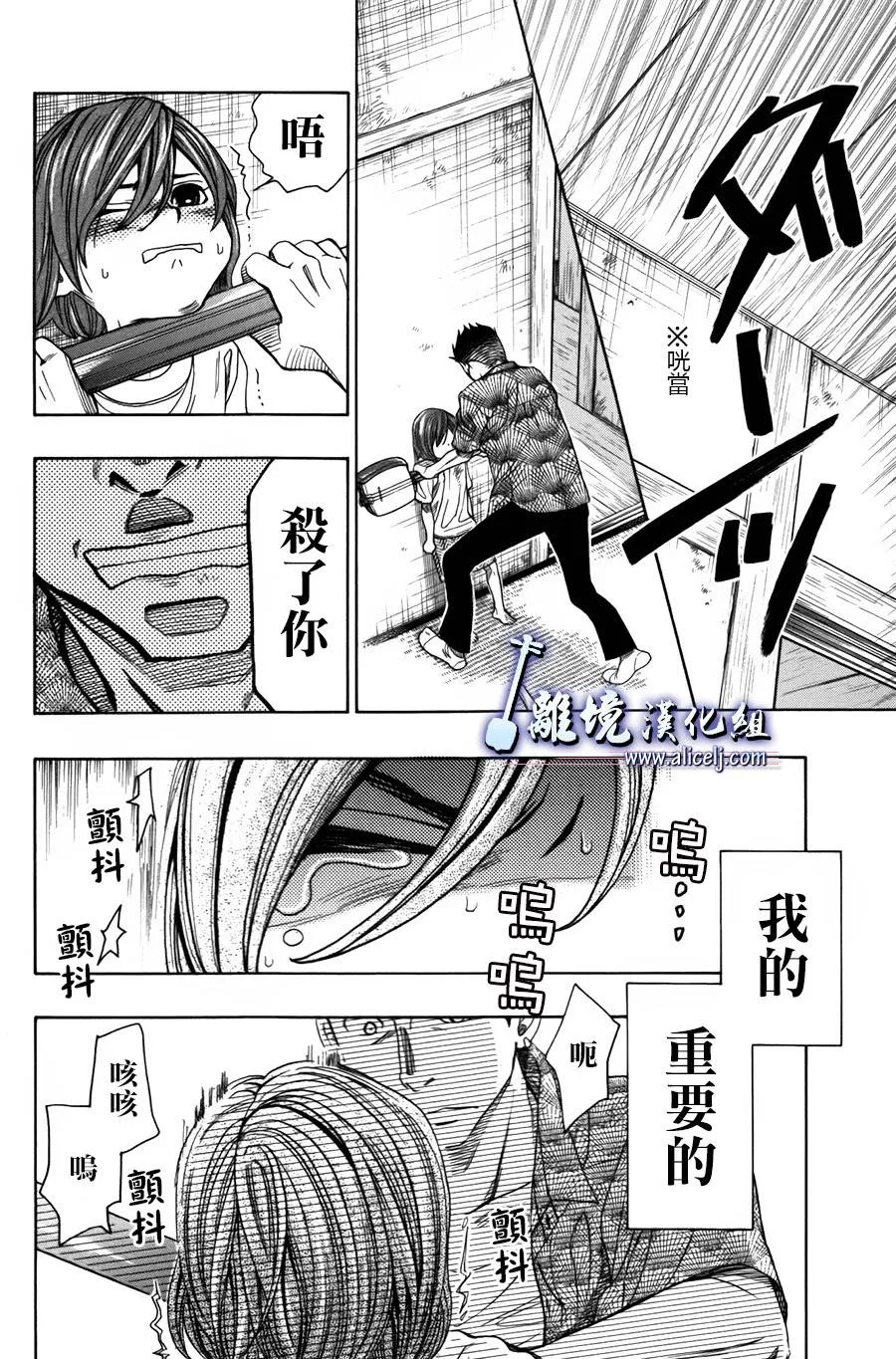 第44话 第10页