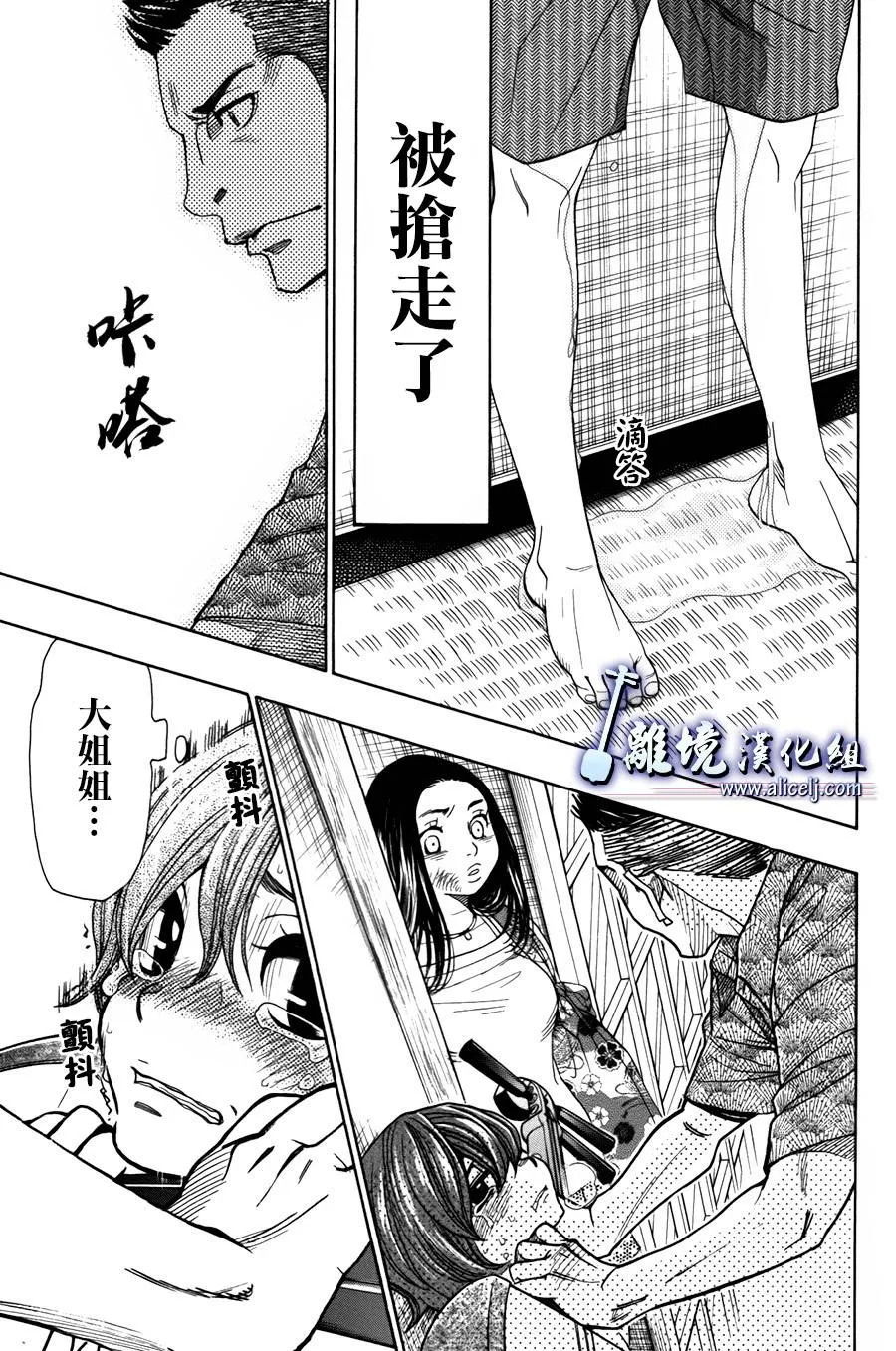 第44话 第11页
