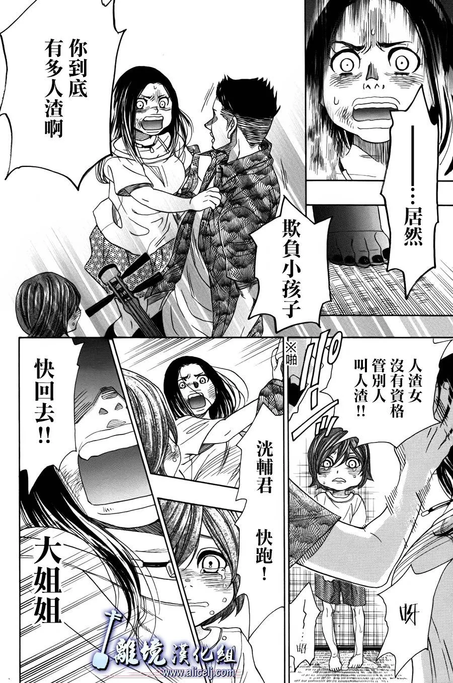 第44话 第12页