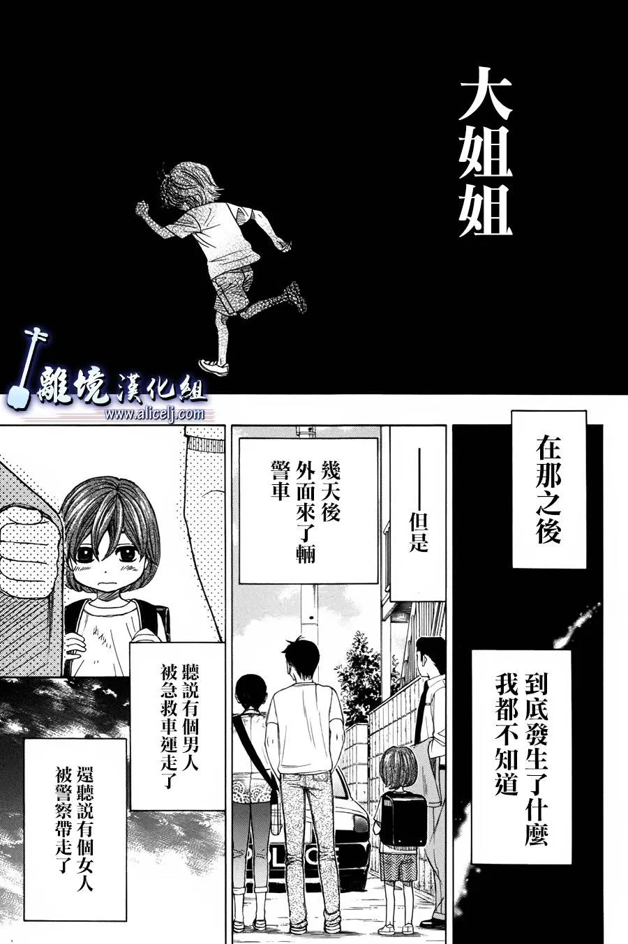 第44话 第13页