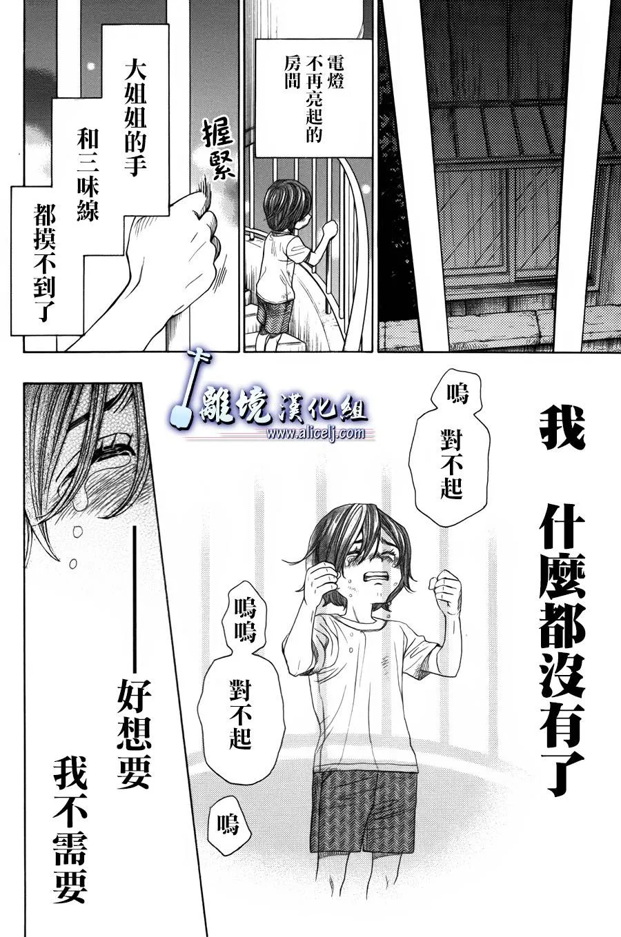 第44话 第14页