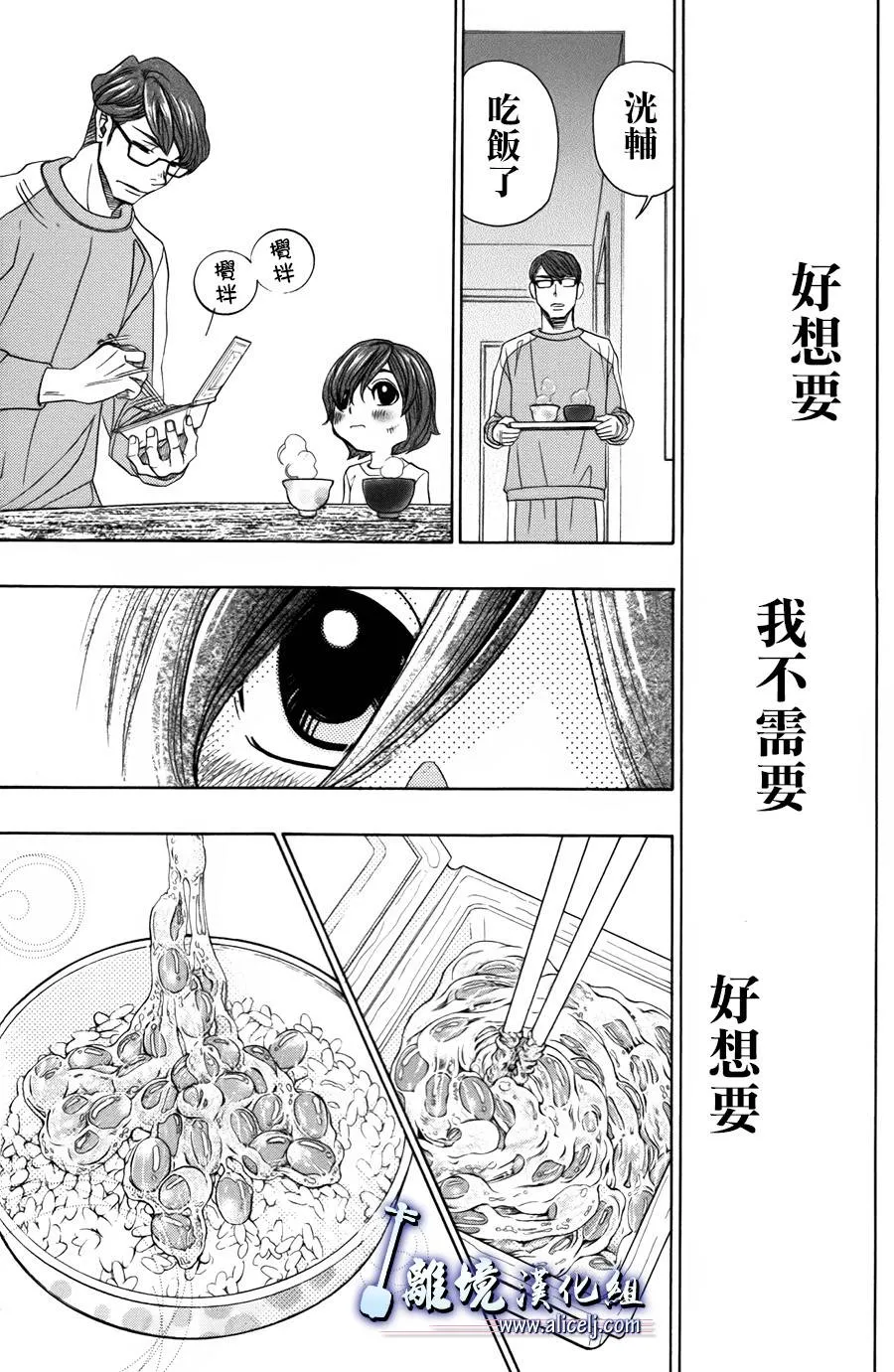 第44话 第15页
