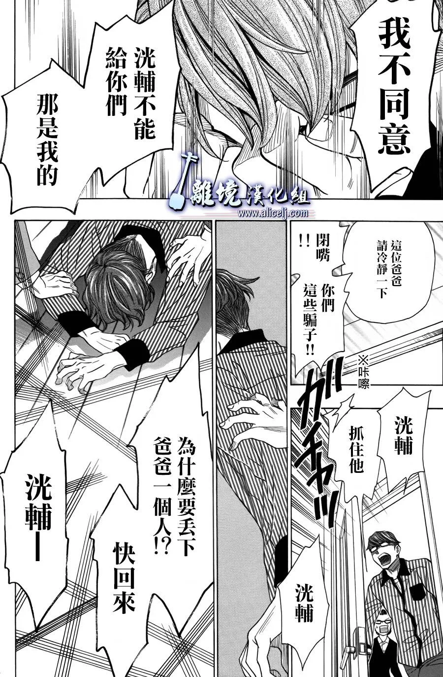 第44话 第20页