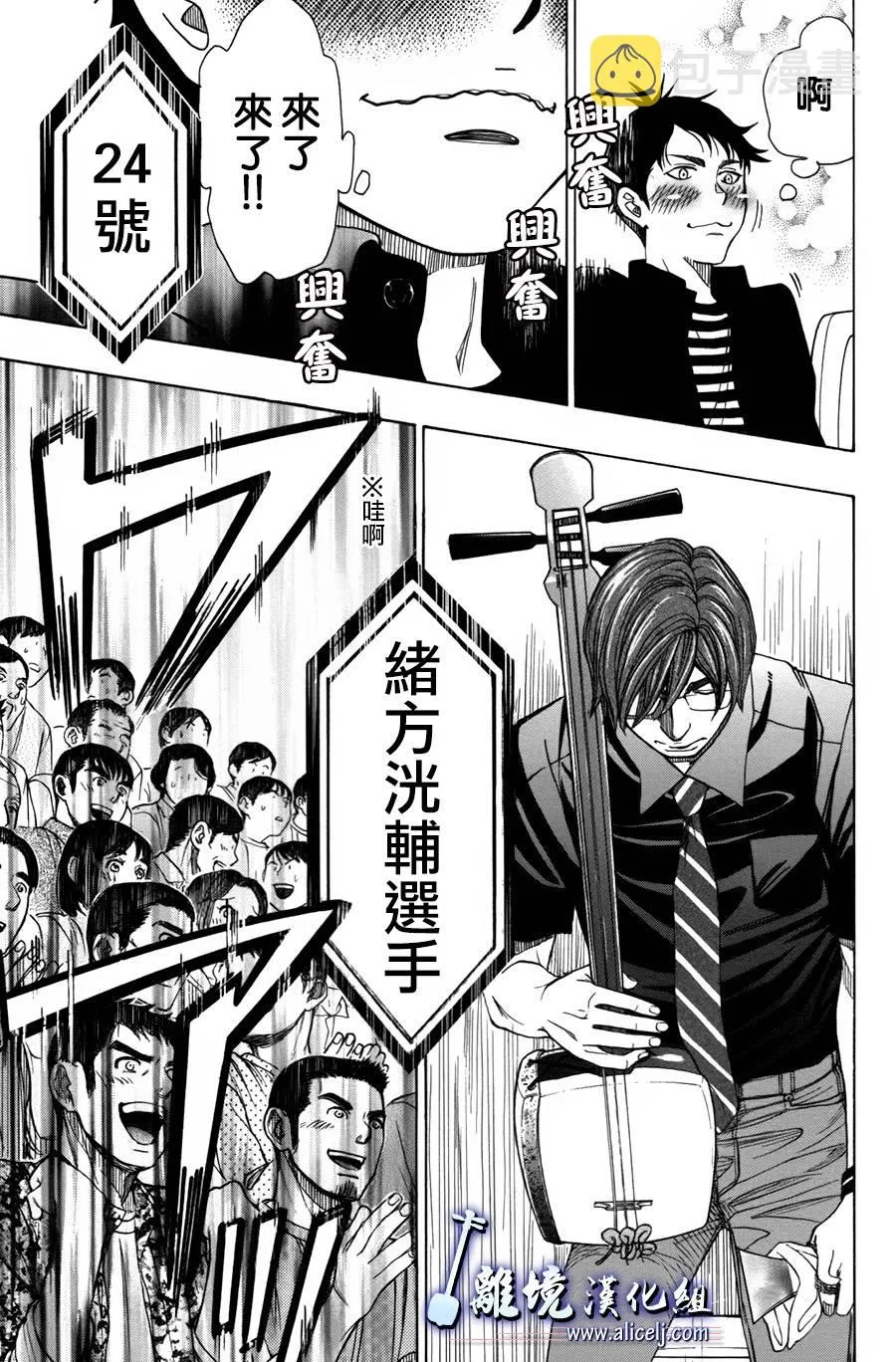 第44话 第23页