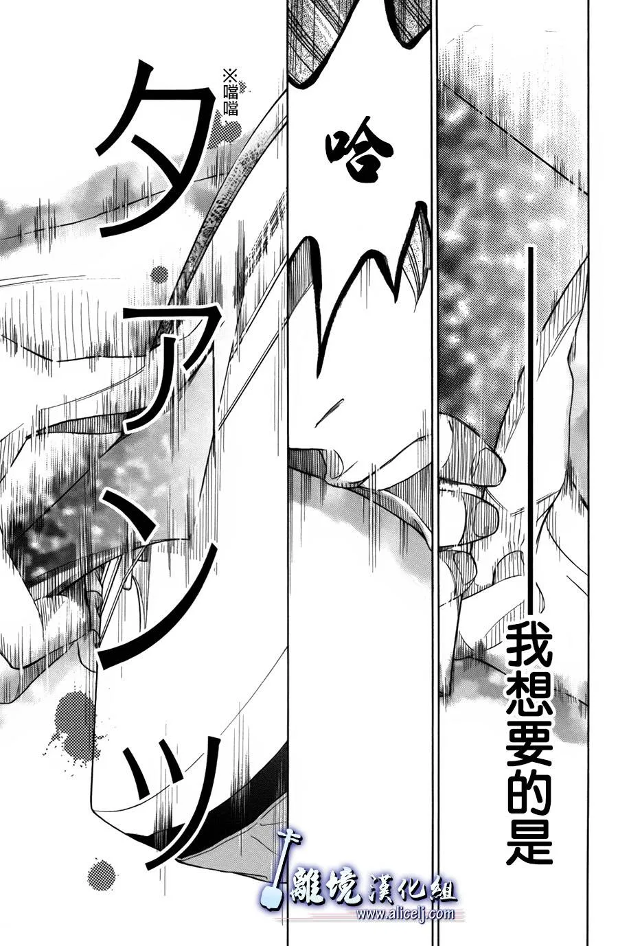 第44话 第27页