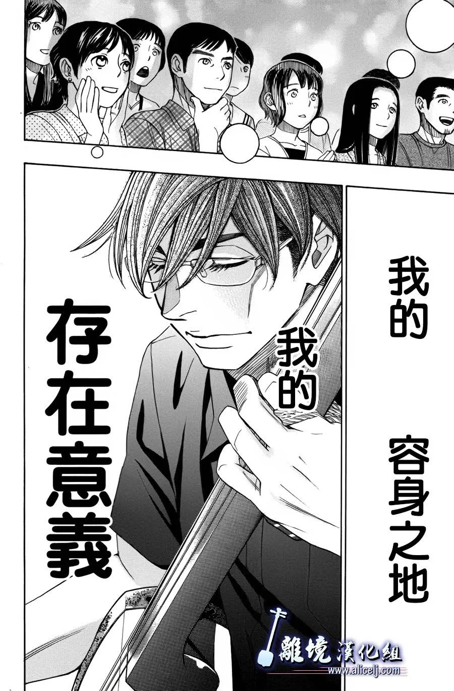 第44话 第28页