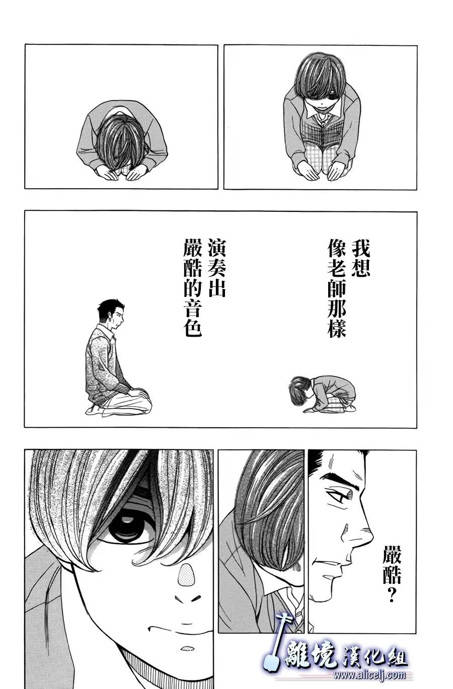 第44话 第32页