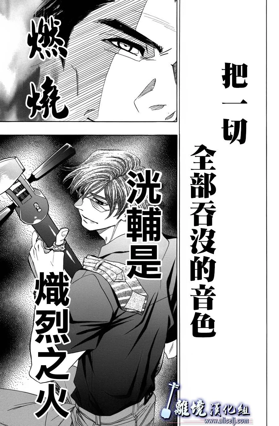第44话 第33页
