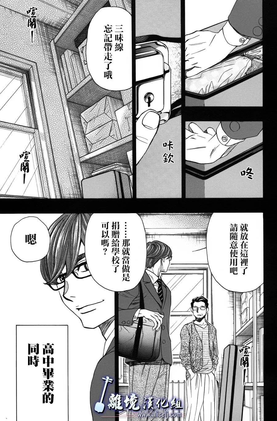 第44话 第35页