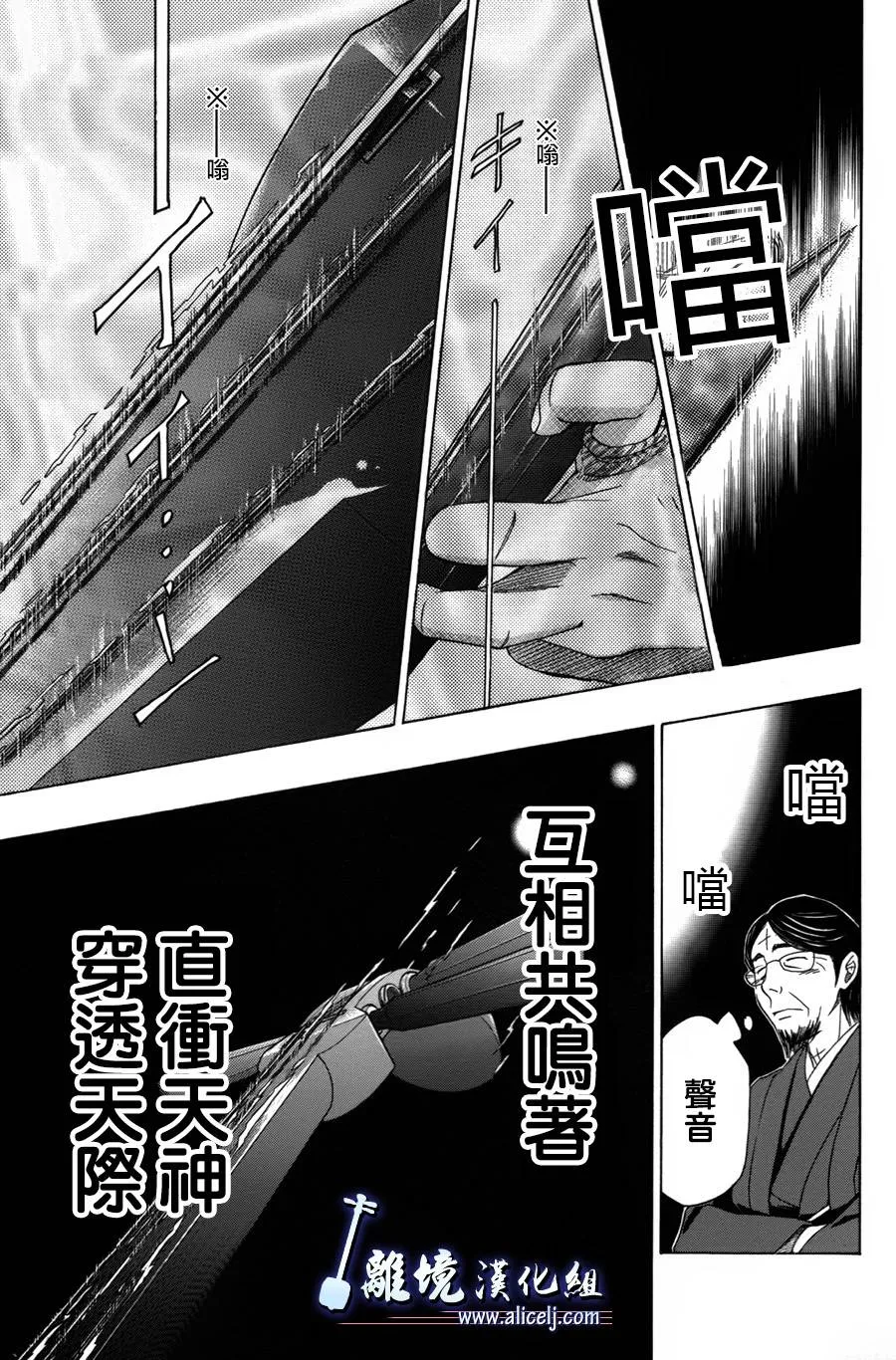 第44话 第37页