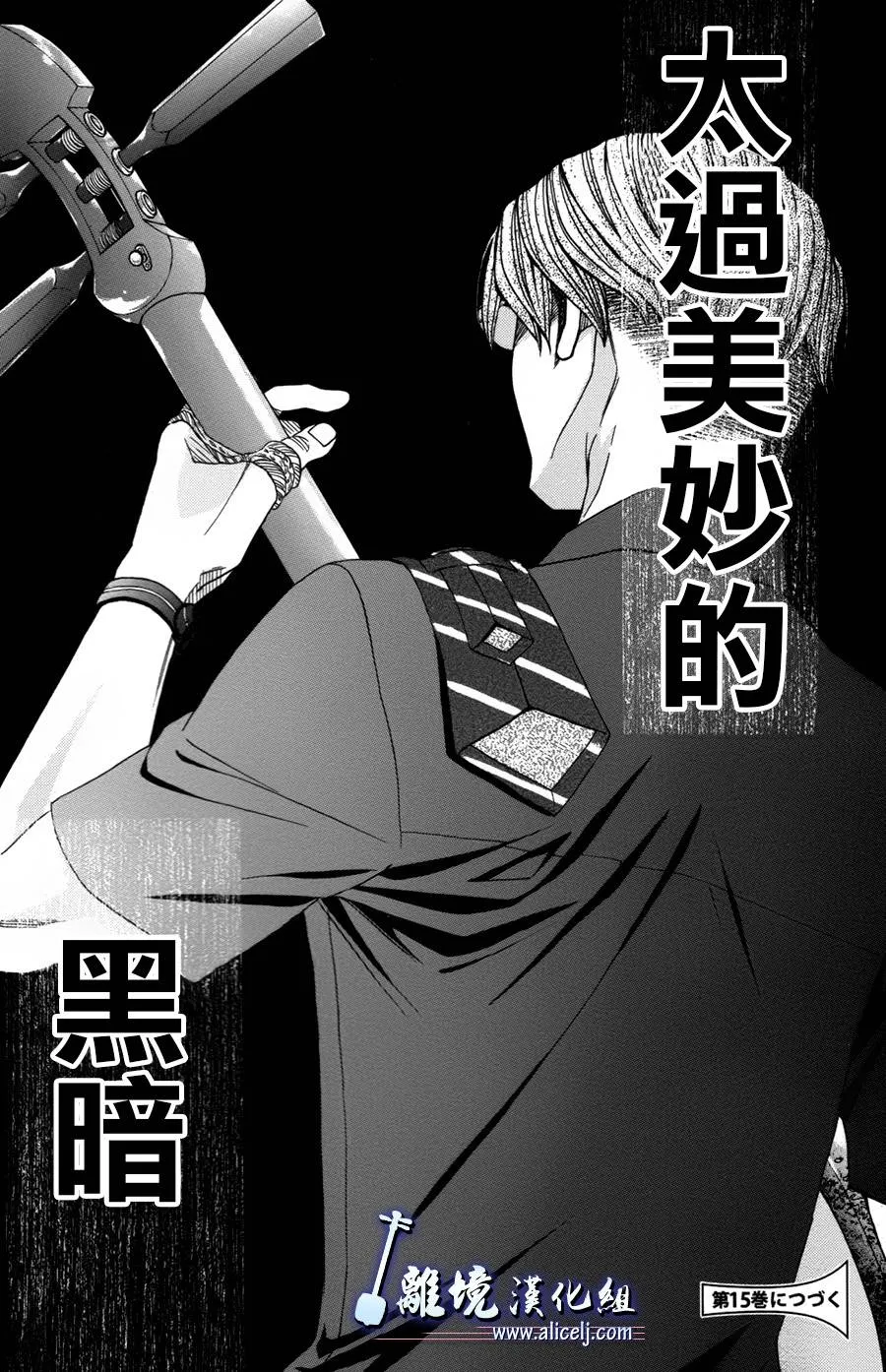 第44话 第42页